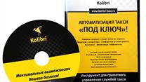Программа для такси